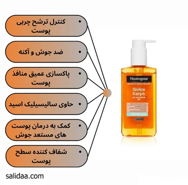 ویژگی های ژل شستشوی ضد جوش حاوی سالیسیلیک اسید نوتروژینا Neutrogena